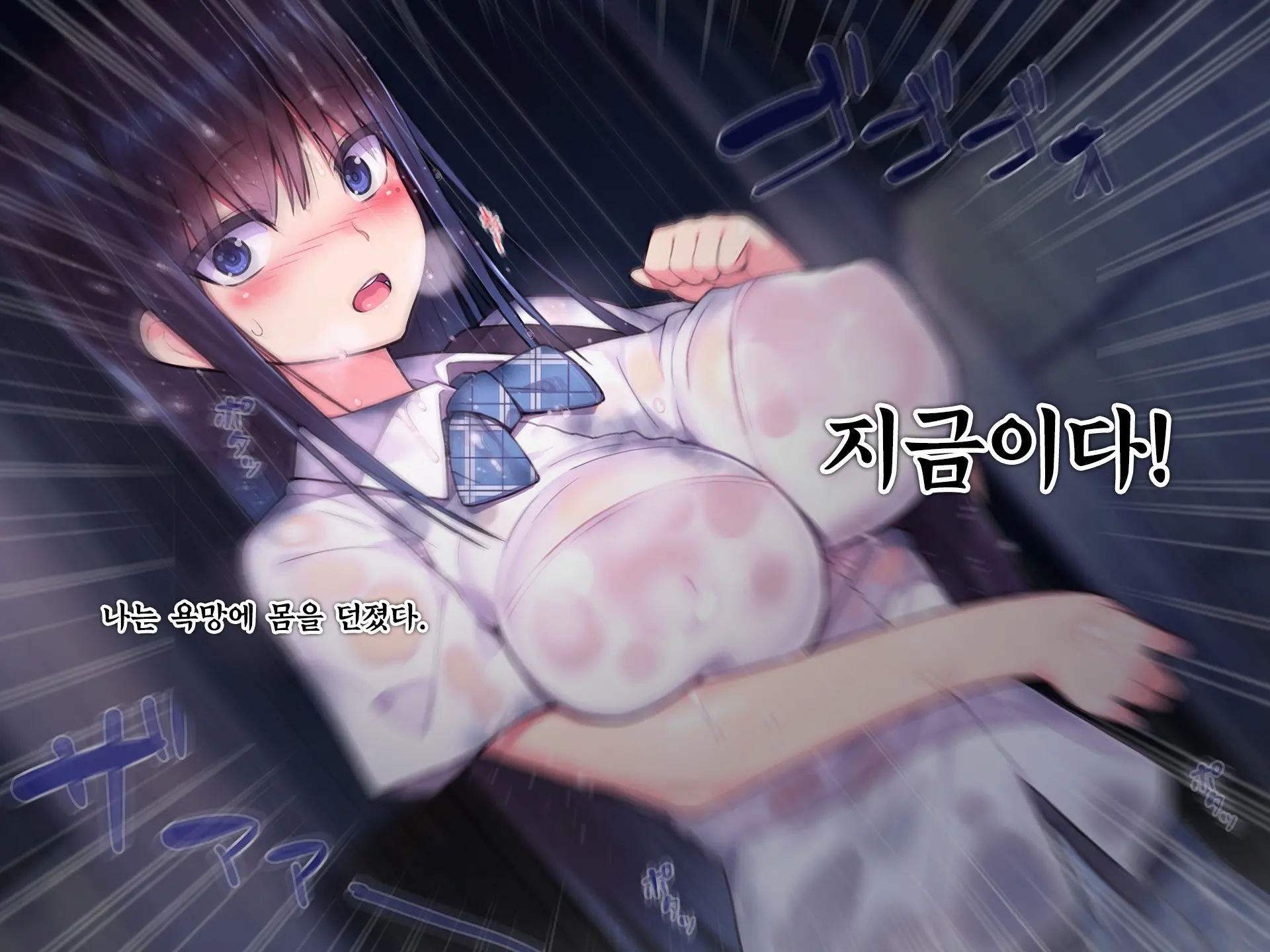 Nure Rape. Suketa Seifuku - Toilet No Kyonyuu JK Mesubuta Niku Benjo | 누레레이프 - 비친 제복 화장실의 J○암퇘지육변기